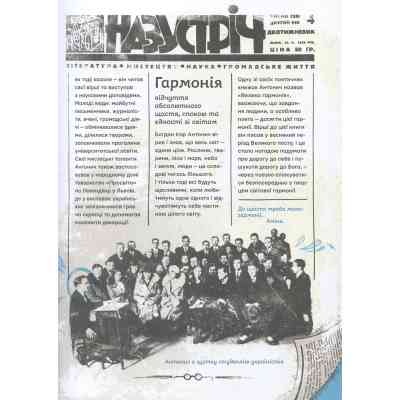Книга Антонич від А до Я - Данило Ільницький Видавництво Старого Лева (9786176792987) Вінниця