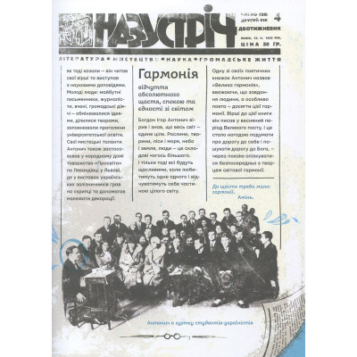 Книга Антонич від А до Я - Данило Ільницький Видавництво Старого Лева (9786176792987) Вінниця - фото 5