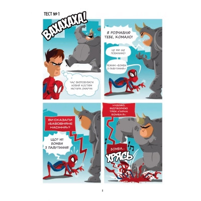 Комикс Марвелажа - Сед Vivat (9786171706026) Винница - изображение 12