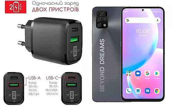 Сетевое зарядное устройство для Umidigi A11 Pro Max, 20W 3A, Quick Charge 3.0 Киев