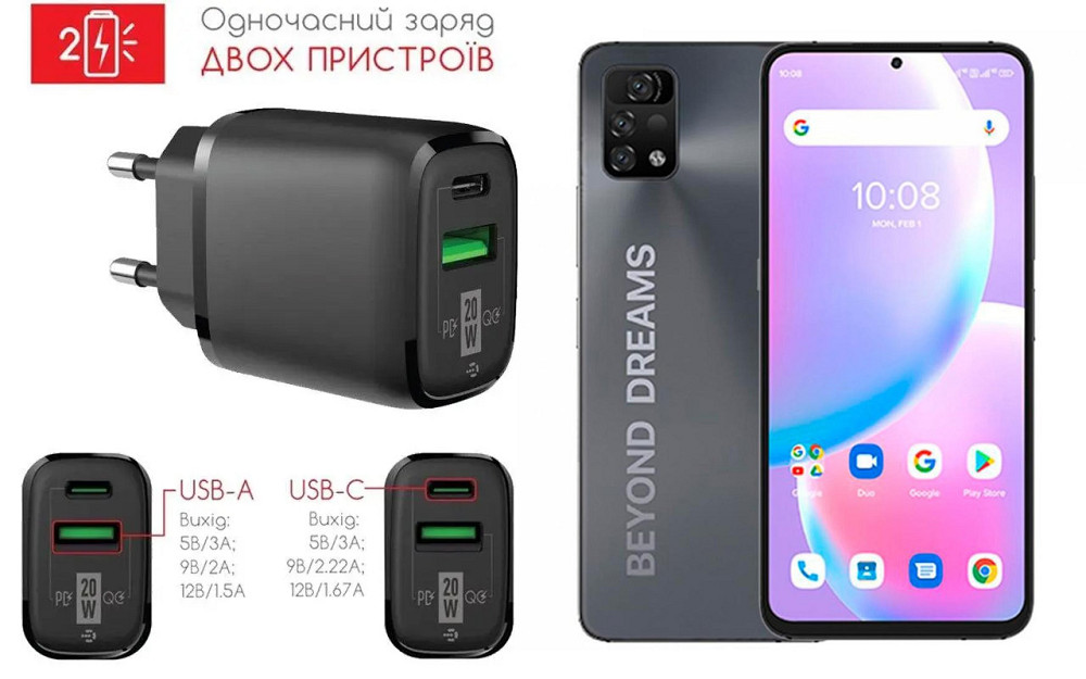 Сетевое зарядное устройство для Umidigi A11 Pro Max, 20W 3A, Quick Charge 3.0 Киев - изображение 1