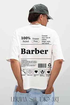 Футболка оверсайз Barber 100% Drama Free з принтом для барбера Чернівці