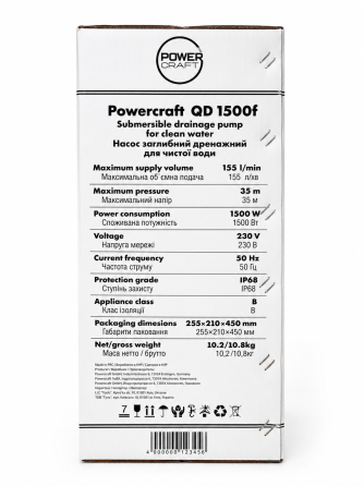 Насос погружной дренажный для чистой воды Powercraft QD 1500f (сытко) 227426 Киев