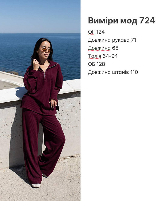 Женский повседневный оверсайз костюм двойка: кофта и штаны трикотаж пума рубчик Шоколад Одесса - изображение 2