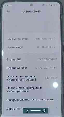 Телефон: Redmi Note 12 Pro 8/256Gb. Киев