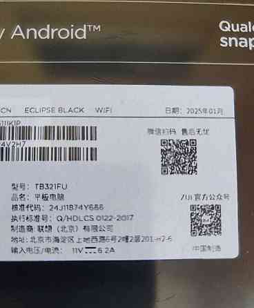 Потужний планшет Lenovo Legion Y700 (2025) 8.8" 12/256 GB — Global ROM. Харків