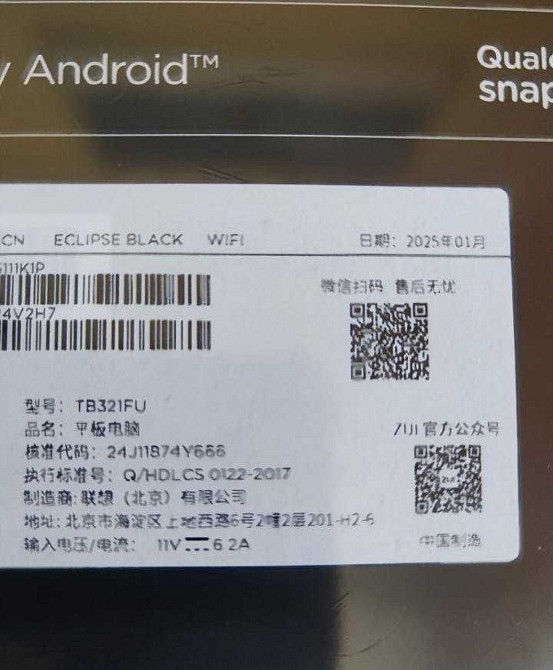 Потужний планшет Lenovo Legion Y700 (2025) 8.8" 12/256 GB — Global ROM. Харків - фото 4