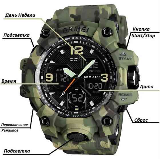 Чоловічий годинник Skmei Hamlet 1155 Зелений камуфляж Вінниця
