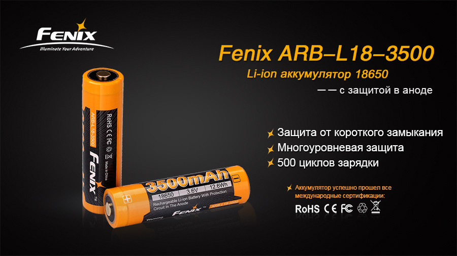 Акумулятор 18650 Fenix ​​3500mAh Li-Ion (Чорно-жовтий) Вінниця - фото 10