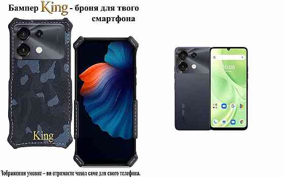 Бампер King для UMIDIGI G9 5G, із посиленим корпусом, колір Хакі зима Київ