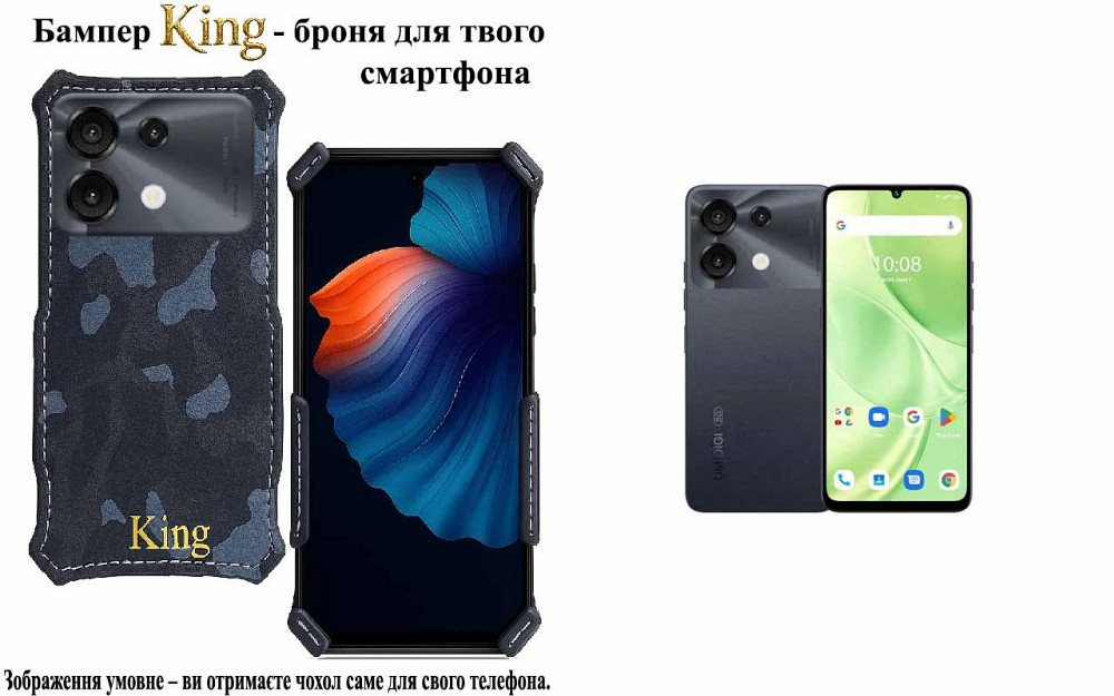 Бампер King для UMIDIGI G9 5G, із посиленим корпусом, колір Хакі зима Київ - фото 1