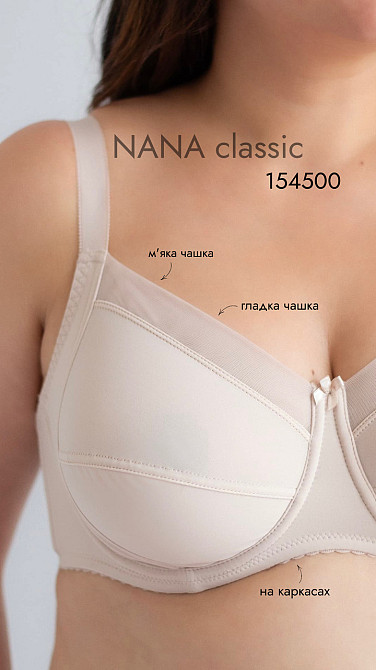 Бюстгальтер на пишні груди м'яка чашка Nana Classic black 154500 95F Київ - фото 4