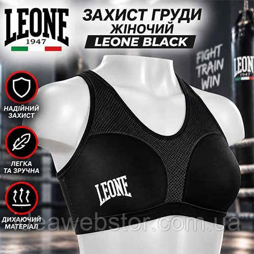 Захист грудей жіночий Leone Black для боксу кікбоксингу MMA та єдиноборств жіночий нагрудний протектор M Київ - фото 2