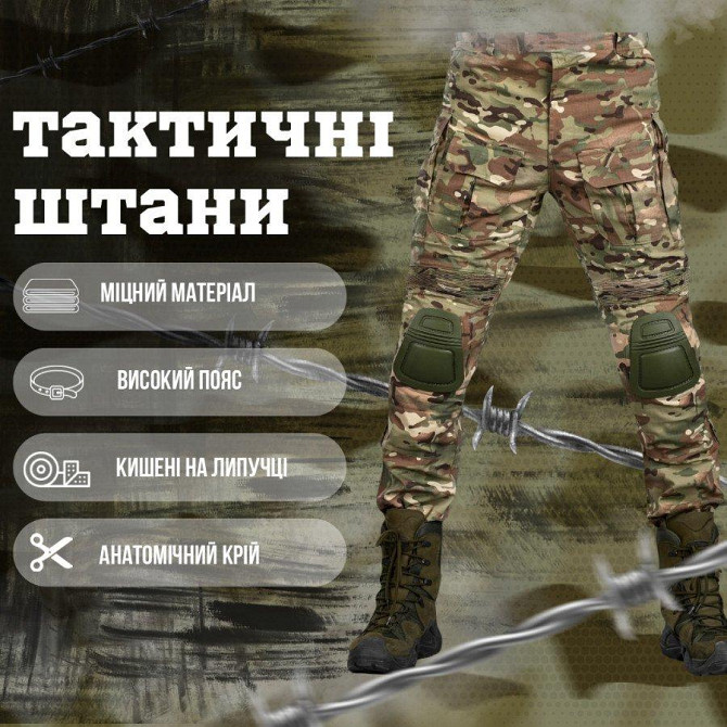 Штани тактичні мультикам з наколінниками G3 ВТ6843 Одесса - изображение 8