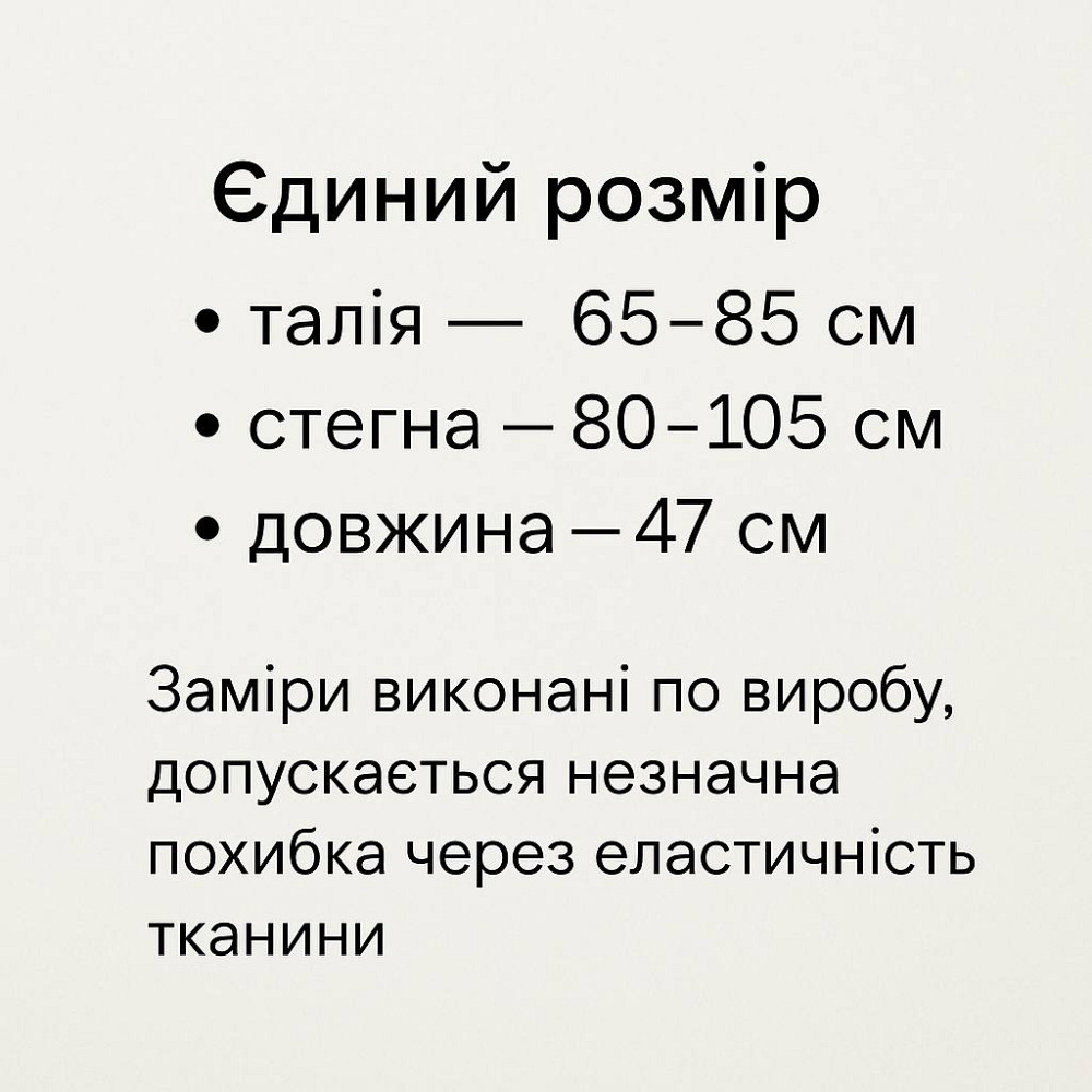Спідниця жіноча My Fashion 6808-48 в’язана коротка з розрізом, чорний, one size Київ - фото 10