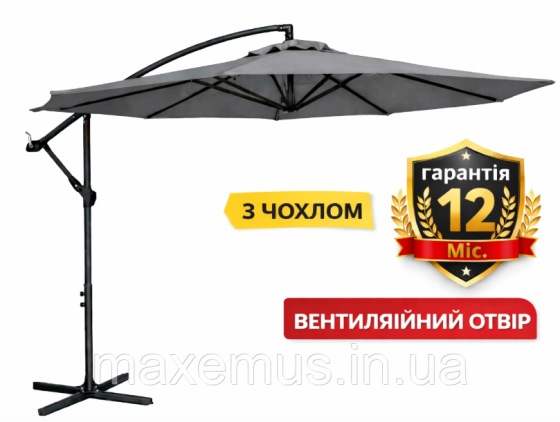 Садовая зонт Bonro B70 12 на 3 м 8 спиц зонта для террасы и сада серый + чехол Мостиська