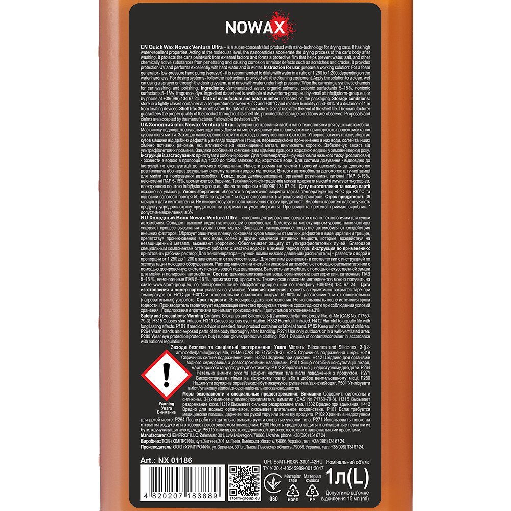 Холодный воск Nowax Ventura Ultra Waterless Wax концентрат 1л Львов - изображение 3