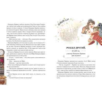 Книга Паперова Царівна - Оксана Лущевська Vivat (9786176905370) Винница