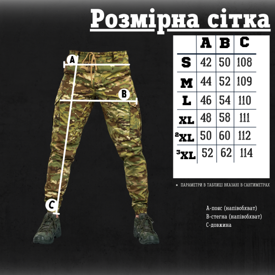 Тактические штаны мужские bandit KS мультикам XL Киев