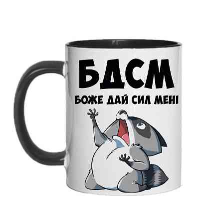 Оригинальный подарок чашка с принтом 