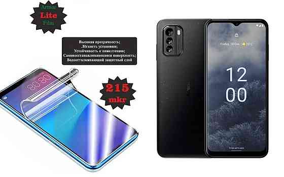 Полиуретановая пленка Nokia G60 5G, Lite, толщина 0,215 мм Киев