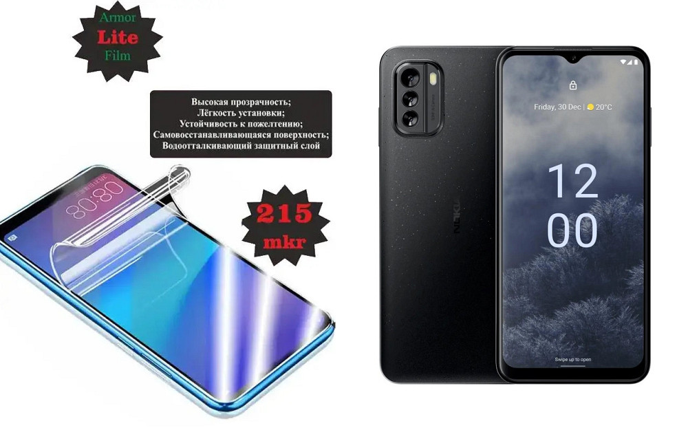 Полиуретановая пленка Nokia G60 5G, Lite, толщина 0,215 мм Киев - изображение 1