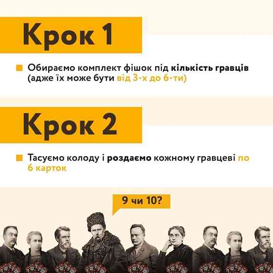 Настольная игра 