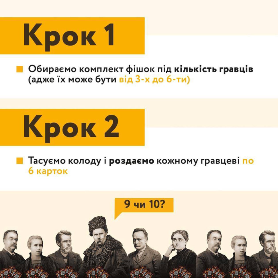 Настольная игра 