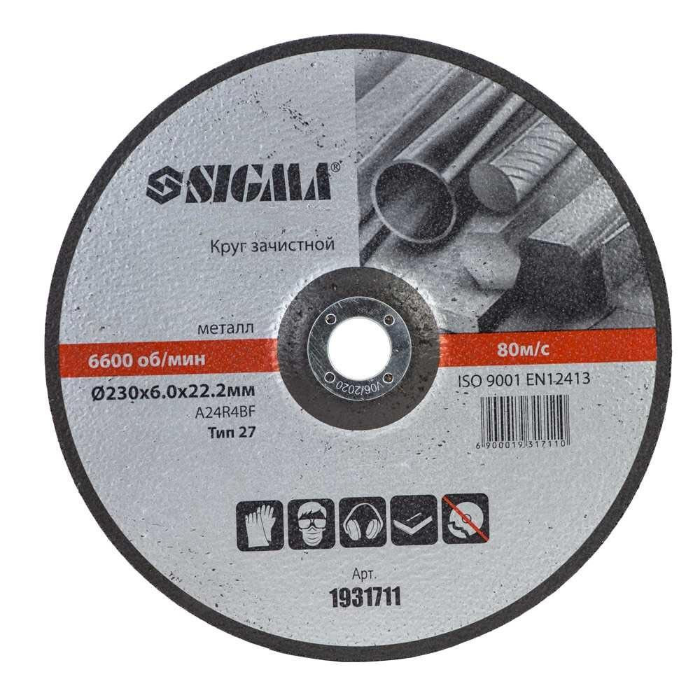 Коло зачистне по металу Ø230×6.0×22.2мм, 6600об/хв SIGMA (1931711) Рівне - фото 1