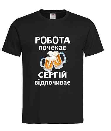 Футболка с именем «Сергей» | Можно любое имя | «Работа подождёт — [Имя] отдыхает» Черный, XXL Городище