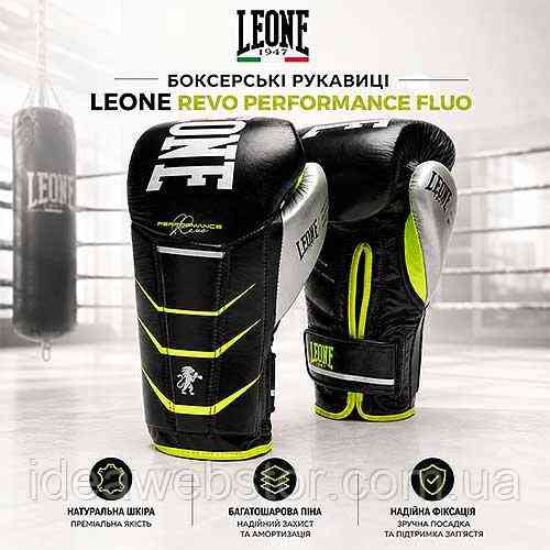 Боксерские перчатки Leone Revo Performance Fluo из натуральной кожи для тренировок Киев