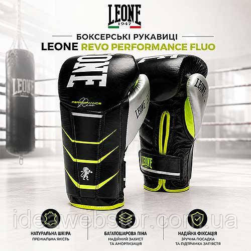 Боксерские перчатки Leone Revo Performance Fluo из натуральной кожи для тренировок Киев - изображение 2