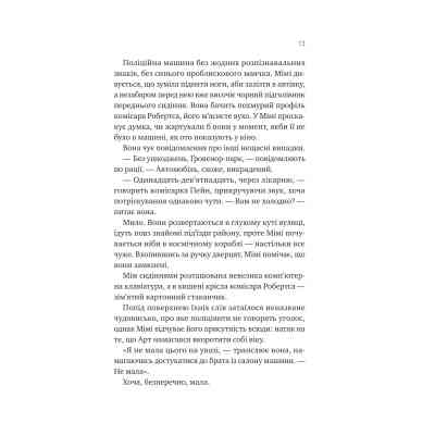 Книга Теорія (ледве не) всього - Кара Ґнодде Vivat (9786171706699) Вінниця