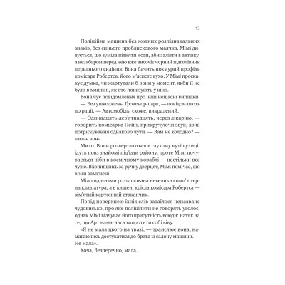 Книга Теорія (ледве не) всього - Кара Ґнодде Vivat (9786171706699) Вінниця - фото 2