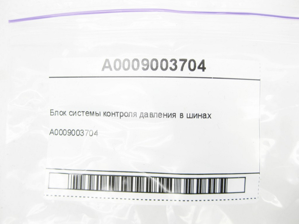 Mercedes-Benz  A0009003704 Блок системи контролю тиску в шинах E-class W212 SLK/SLC R172 C-Class Estate S204 C-Class W204 GLK X204 C-Class Coupe C204  Одеса - фото 7