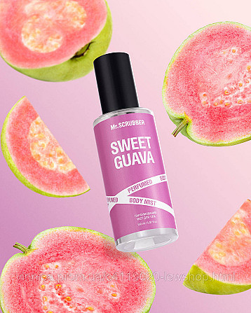 Парфумований міст для тіла Sweet Guava Mr.SCRUBBER 150 мл Чернівці - фото 2