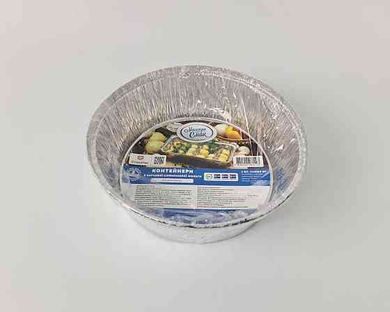 Комплект алюмінієвих контейнерів, круглих 1440мл Т546І 2шт (1 пачка) Харків