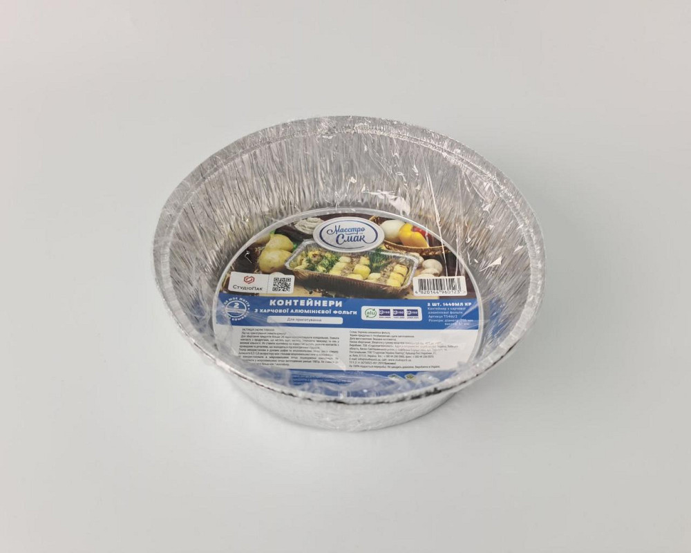 Комплект алюмінієвих контейнерів, круглих 1440мл Т546І 2шт (1 пачка) Харків - фото 3