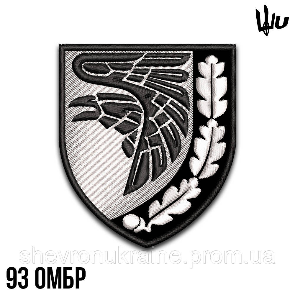 Шеврон під замовлення 93 механізована бригада (Термін виготовлення 3-5 днів. На липучці) Розмір 8x7см Київ - фото 1