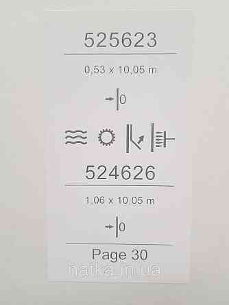 Шпалери вінілові на флізеліні Sintra Simmetria метрові під штукатурку бежеві 524626 Київ