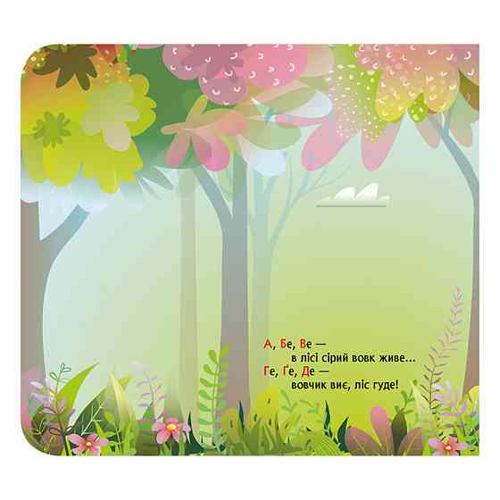 Книга с окошками 