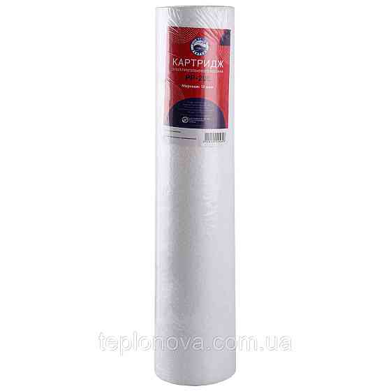 Картридж поліпропіленовий Bio+ systems PP-20L (10 мкм) BigBlue 20| Чернівці