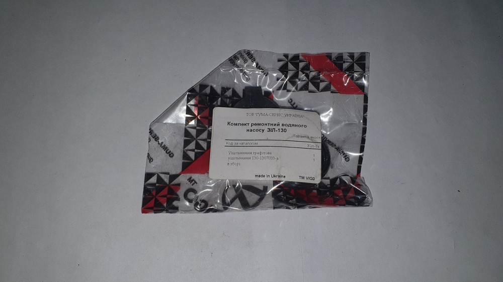 Ремкомплект водяного насоса ЗІЛ-130 (2 найменування. Харків - фото 1