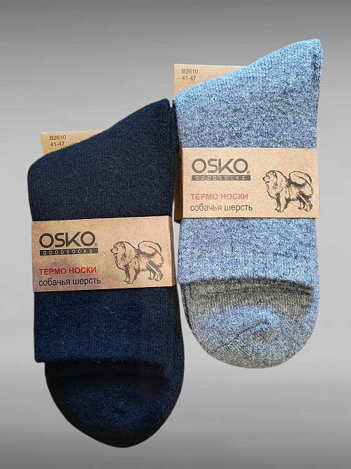 Мужские термоноски из собачьей шерсти. Комплект 2шт в уп. OSKO. Размер 40-46 Киев - изображение 2