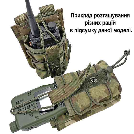 Підсумок під рацію універсальний Мультикам Cordura 1000 D Запоріжжя