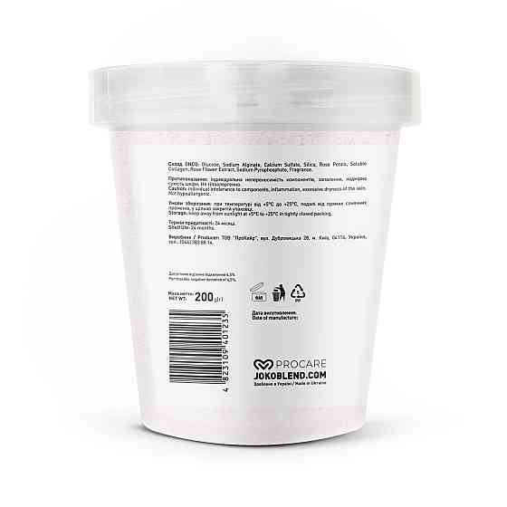 Маска гідрогелева Joko Blend Bourbon Rose 200 г 4823109401235 Винница