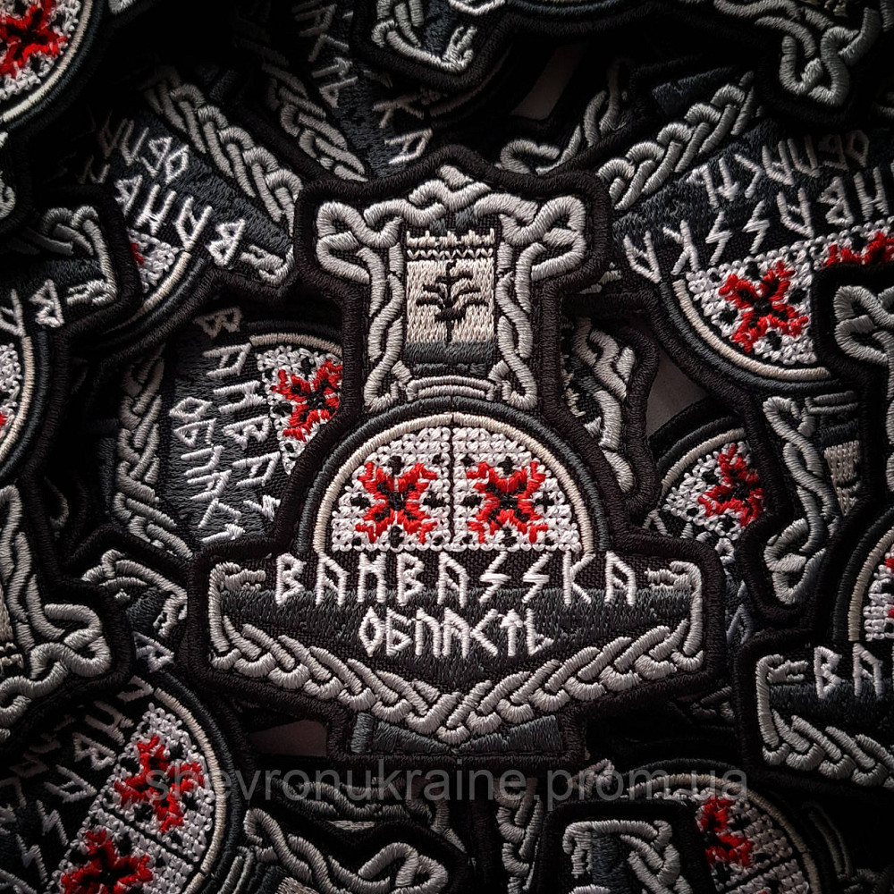 Шеврон ДОНЕЦЬКА СТЕЛА BAMBASSKA ОБЛАСТЬ (Форма контурная. На липучке) Размер 9x7.5см Киев - изображение 1