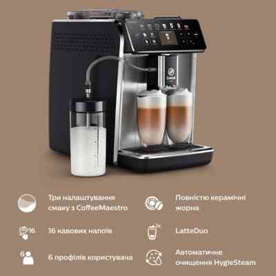 Кавомашина Saeco GranAroma SM 6585/00 (SM6585/00) Вінниця