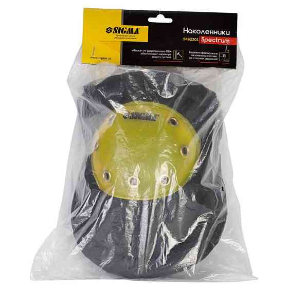Наколенники защитные Spectrum (ПВХ чашка) SIGMA (9462201) Киев