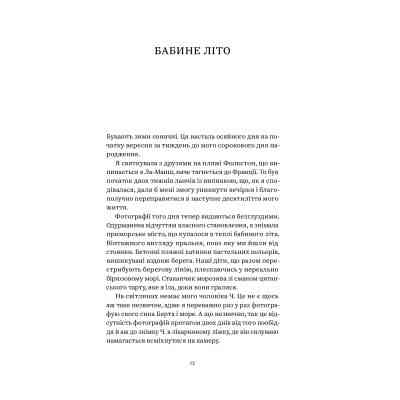 Книга Зимівля. Цінність відпочинку й усамітнення у скрутні часи - Кетрін Мей Yakaboo Publishing (9786177933204) Вінниця